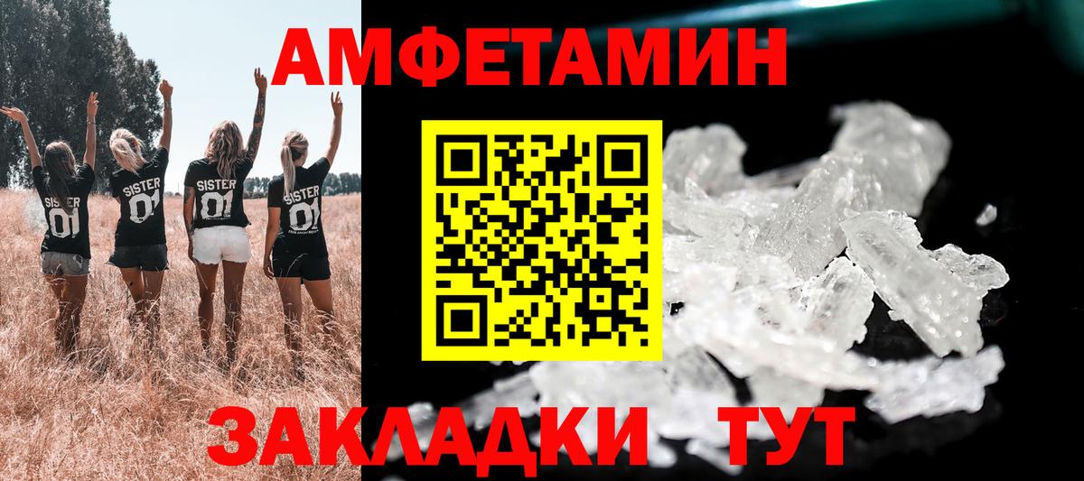 Амфетамин 98% Серпухов