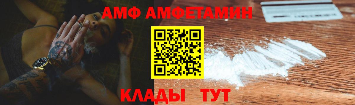 Серпухов  Amphetamine  Вход с VPN  АМФ VHQ 