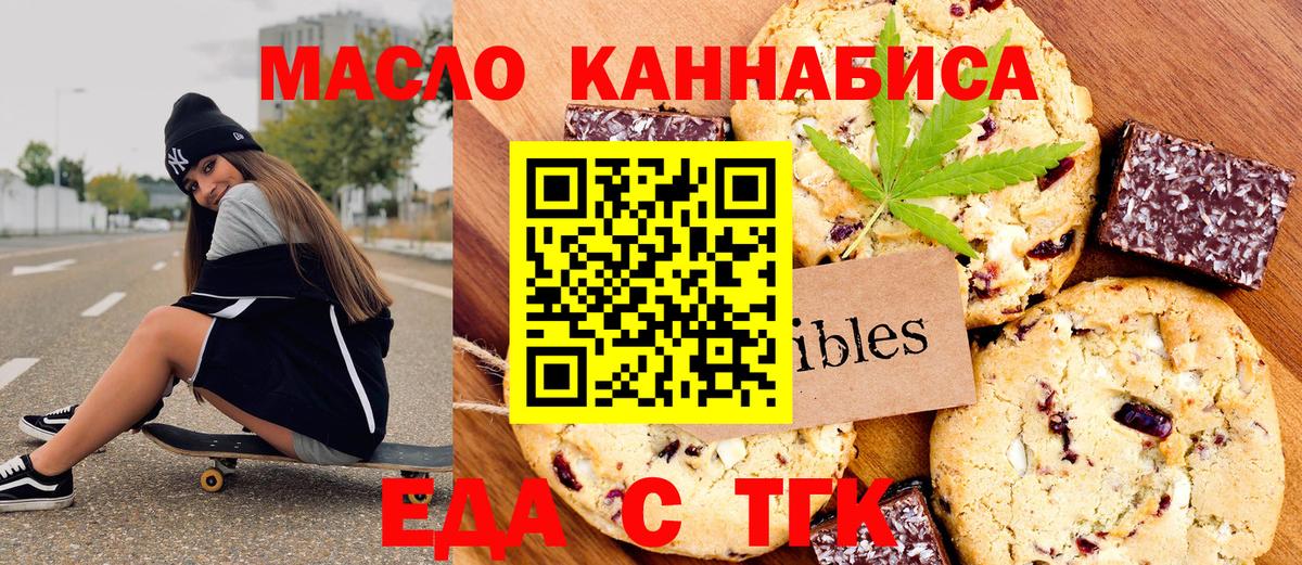 Серпухов  Cannafood марихуана  Вход с VPN 