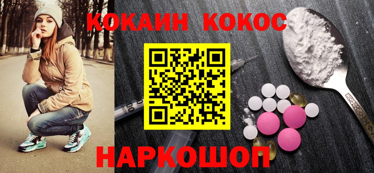 COCAIN  Cocaine 99%  Серпухов  Вход с VPN  Cocaine FishScale 