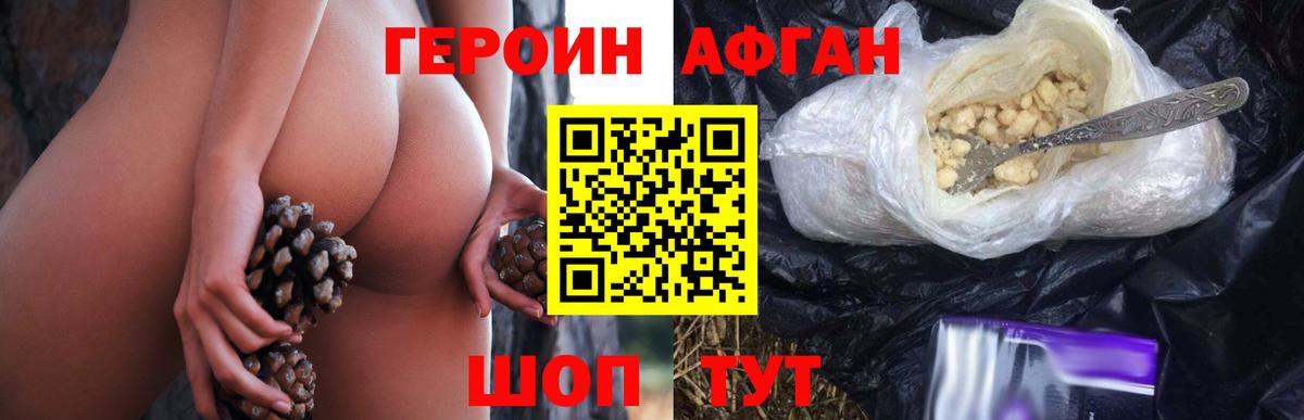Серпухов  Героин VHQ  Вход с VPN 