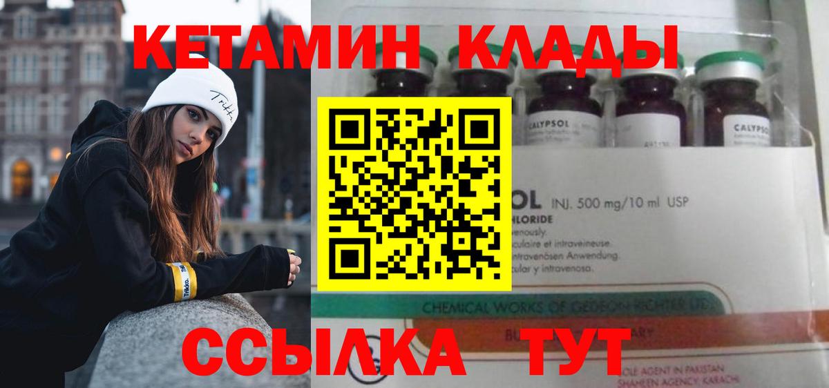 Кетамин ketamine  КЕТАМИН VHQ  Серпухов  Вход с VPN 