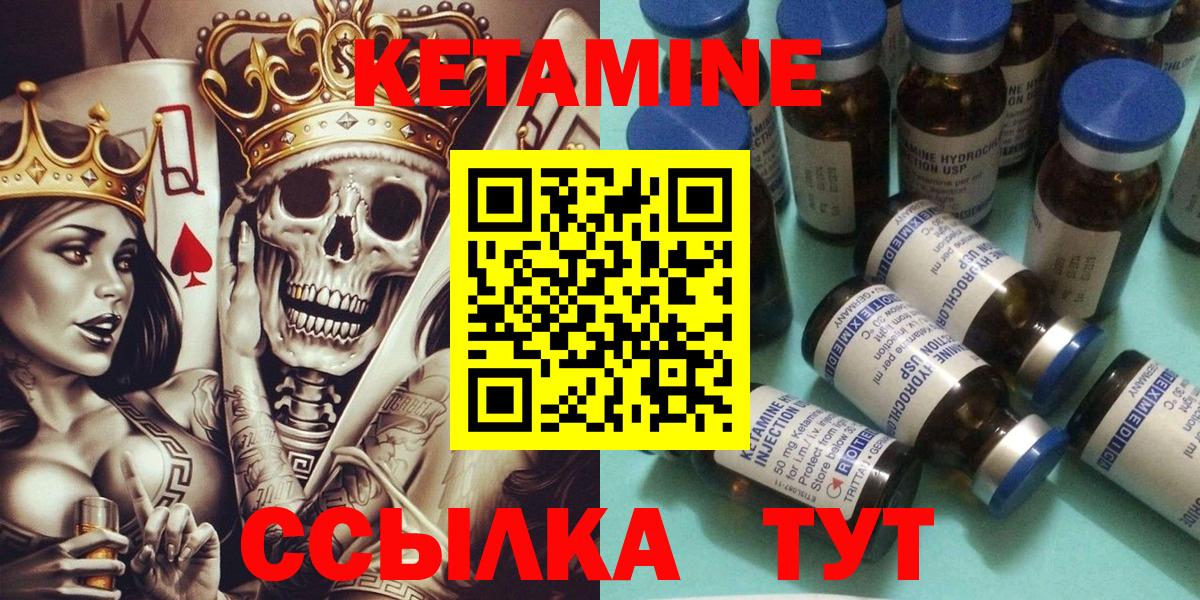 Кетамин ketamine Серпухов