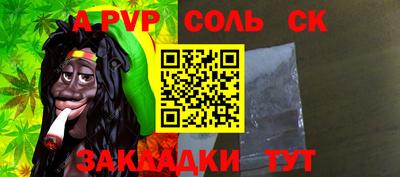 прущий лед Пенза
