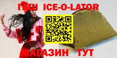 прущий лед Пенза