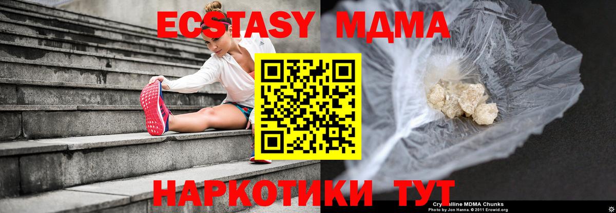 MDMA  Вход с VPN  Серпухов  MDMA кристаллы 