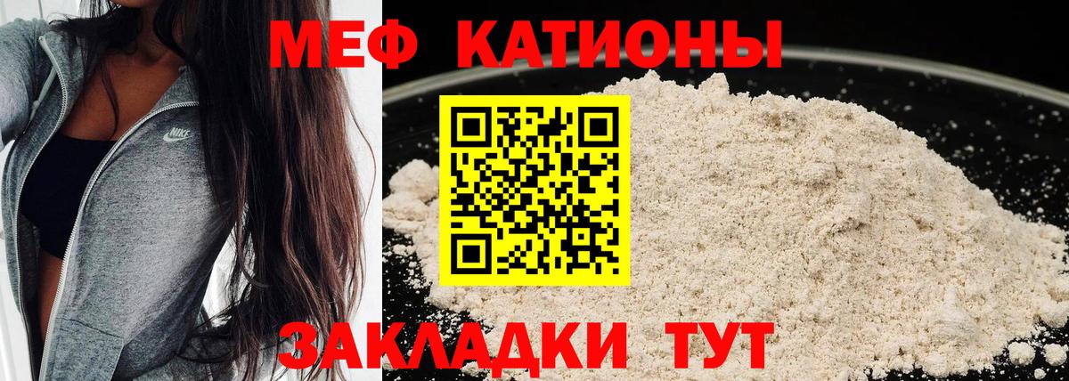 МЕФ кристаллы Серпухов