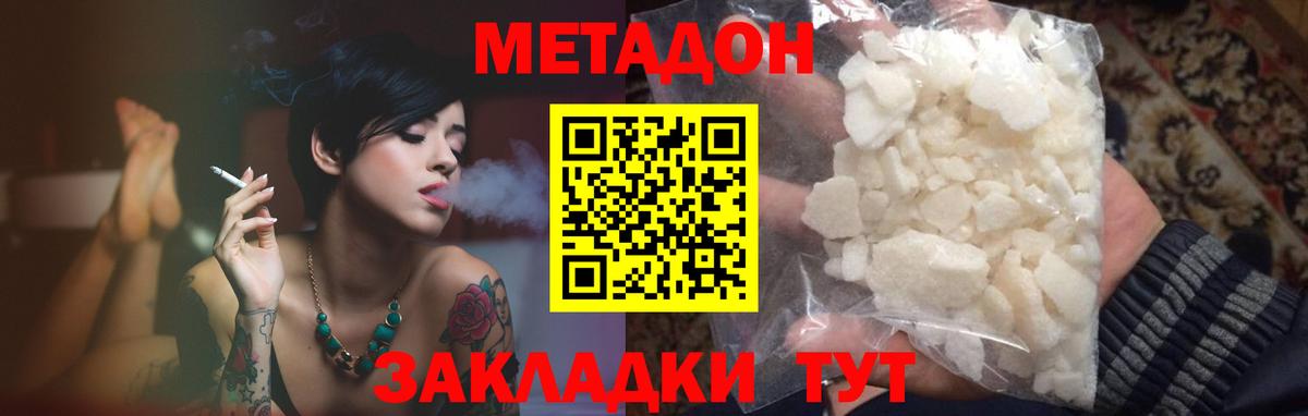 МЕТАДОН белоснежный  Вход с VPN  ссылка на мегу ССЫЛКА  Серпухов  Метадон мёд 