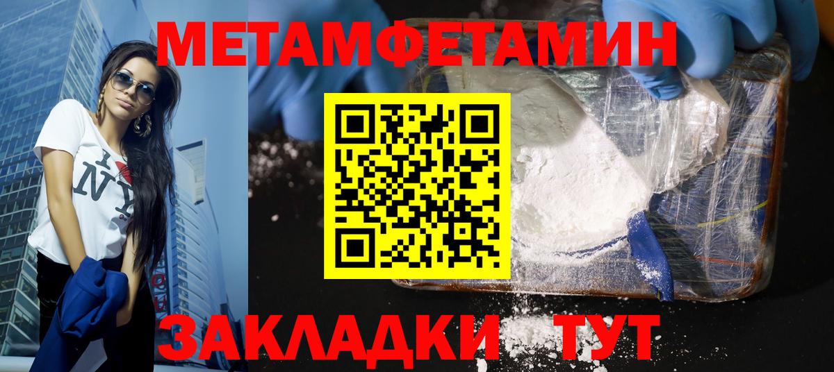 МЕТАМФЕТАМИН Methamphetamine Серпухов