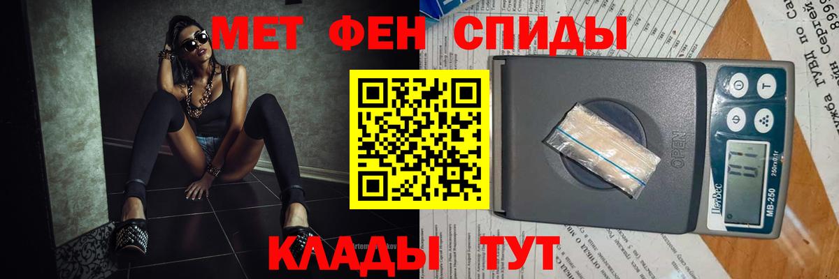 Серпухов  Первитин Декстрометамфетамин 99.9%  Вход с VPN 